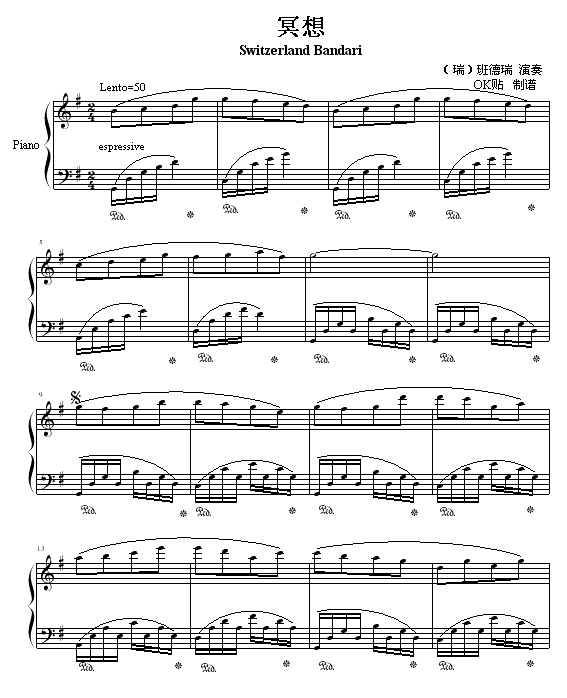 冥想