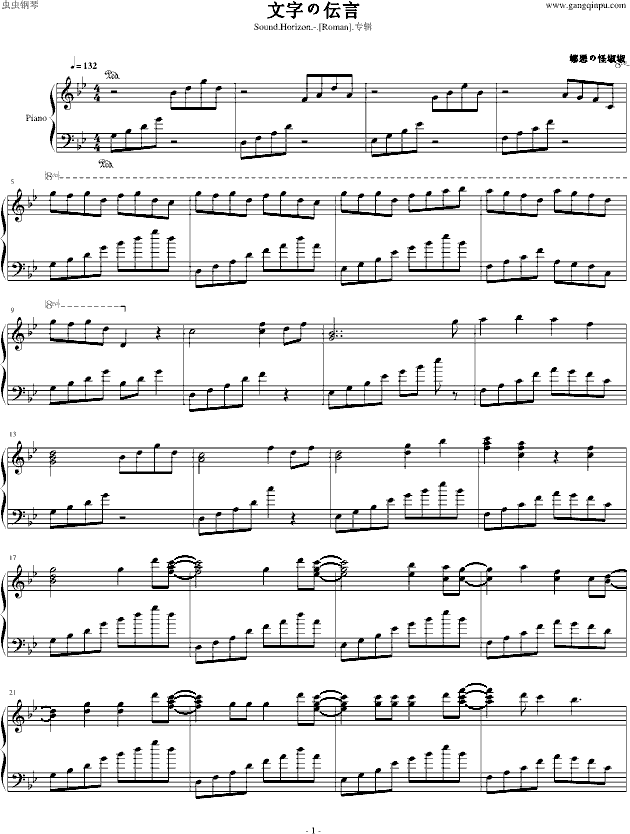 Sound Horizon - 文字の伝言