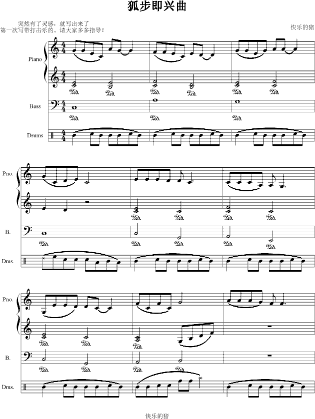 狐步即兴曲（带打击乐）