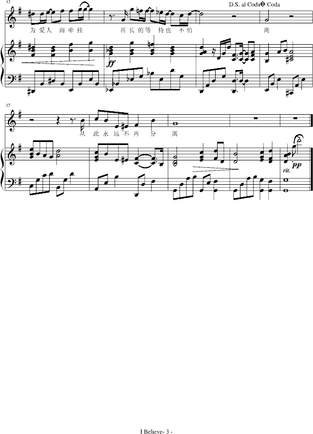 I Believe（弹唱版）