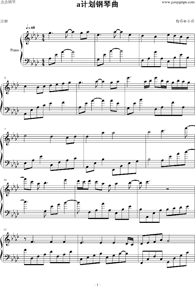 A计划钢琴曲