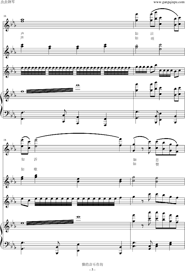 知音