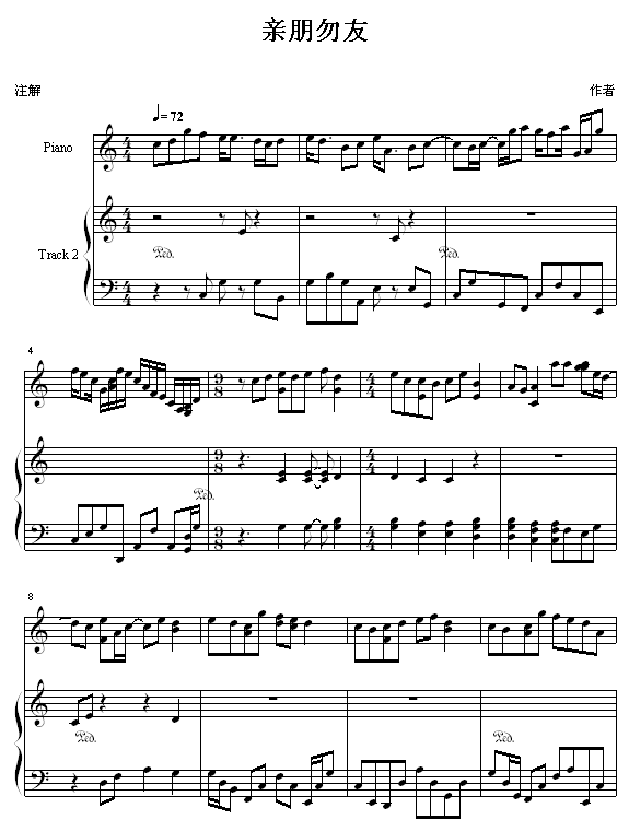 亲朋勿友