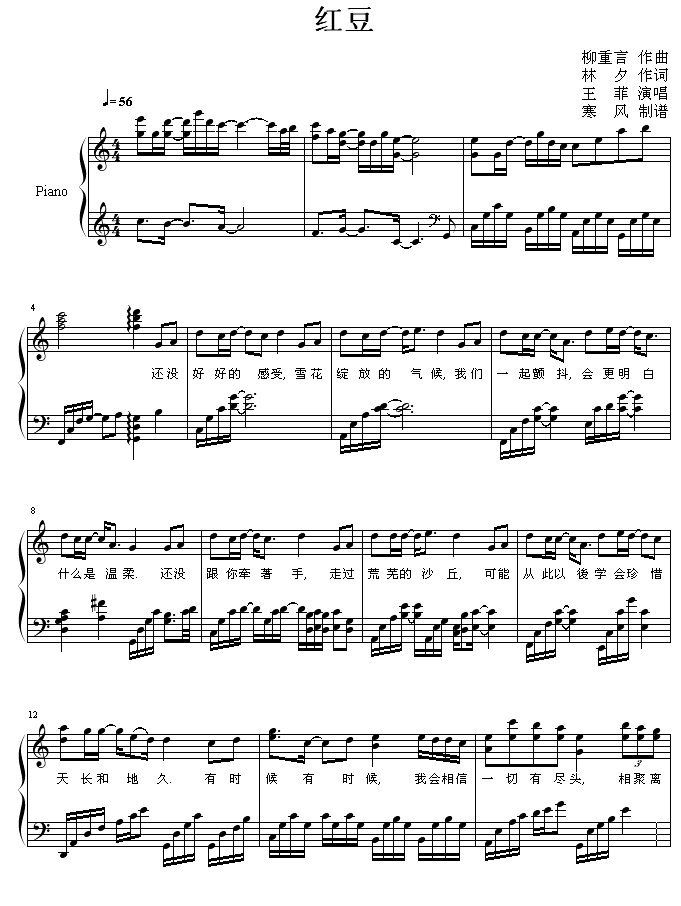 红豆