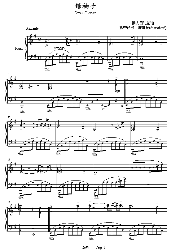 绿袖子 - (修改版）