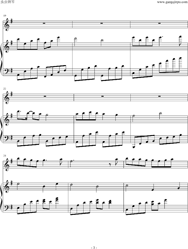 天之痕插曲