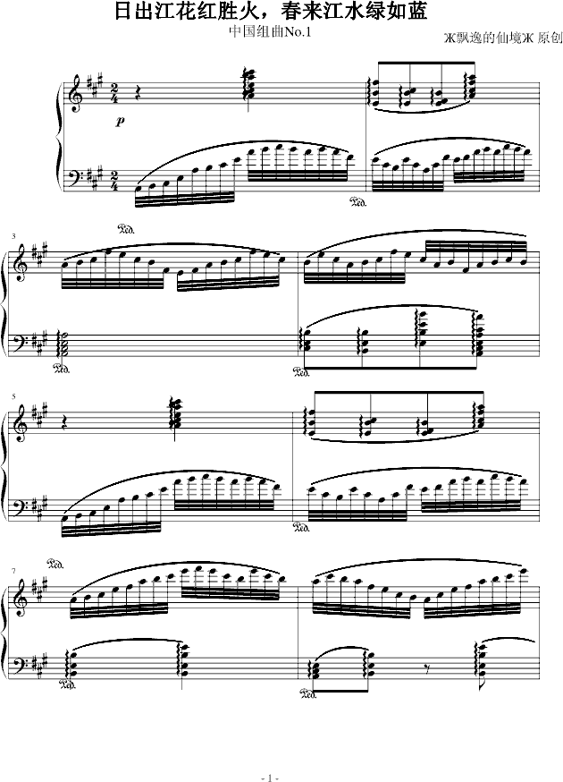 中国组曲No.1