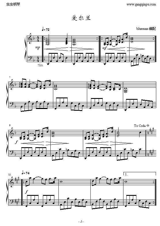 爱尔兰