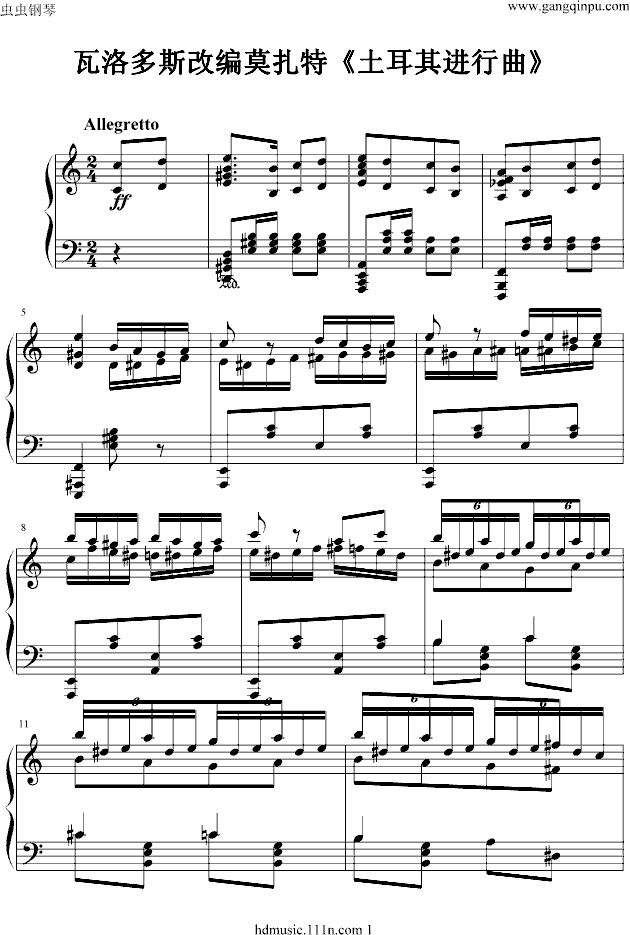 瓦洛多斯土耳其进行曲原版