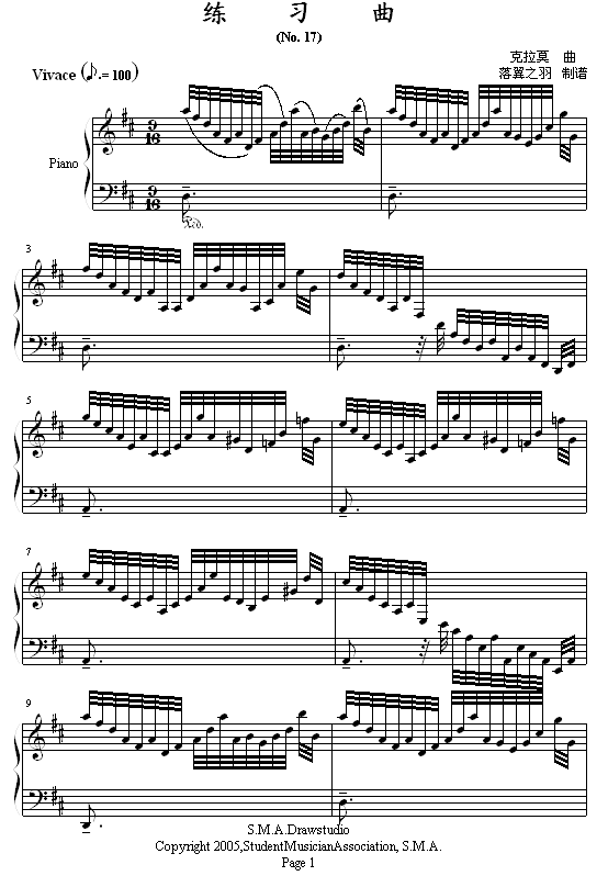 练习曲No.17=落翼之羽制谱