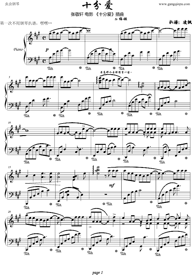 十分爱  张敬轩电影插曲