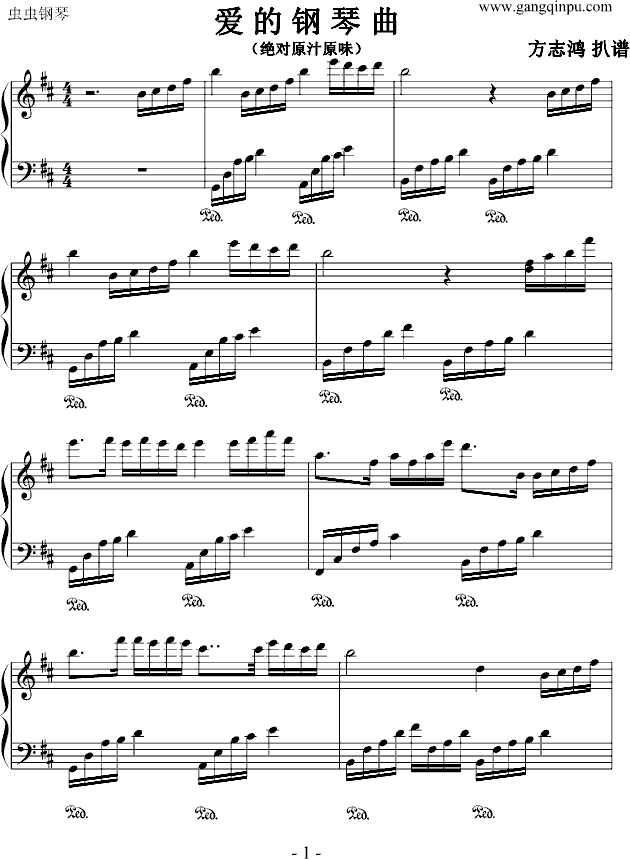 爱的钢琴曲
