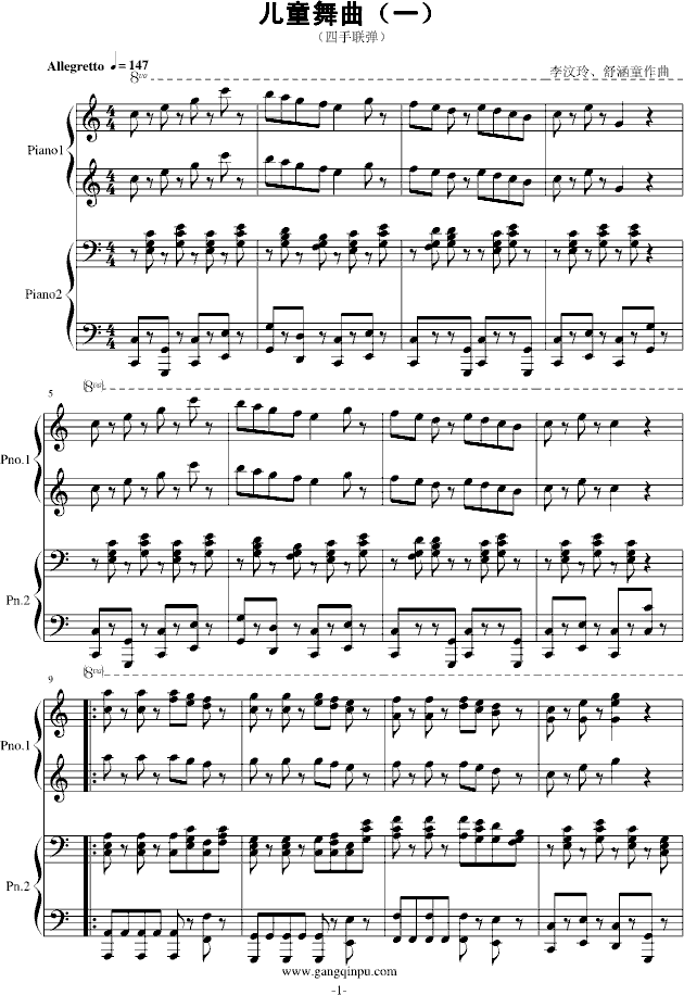 儿童舞曲（一）（四手联弹）