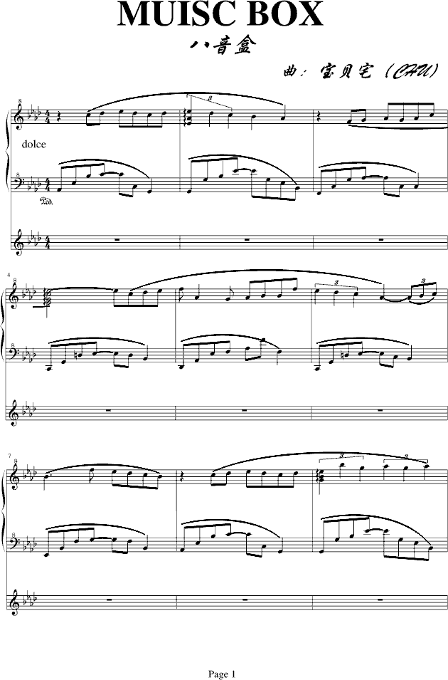 八音盒