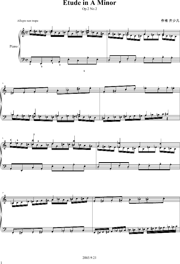 练习曲
