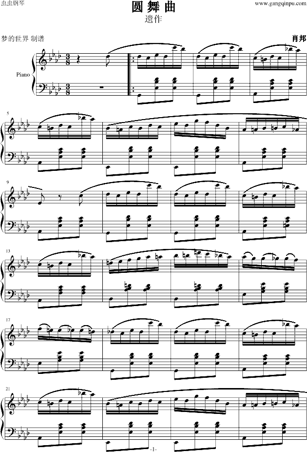 圆舞曲（遗作）