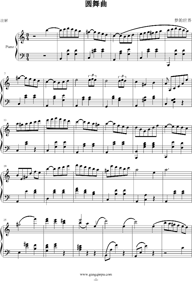 圆舞曲