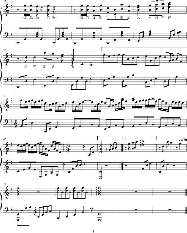 空恋（郑黎峰演唱，建峰作曲）