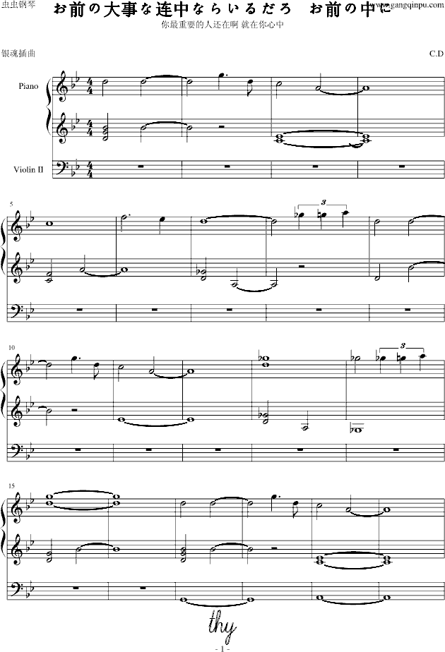 【银魂插曲】お前の大事な连中ならいるだろ   お前の中に