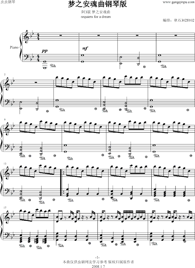 梦之安魂曲（纯钢琴版）