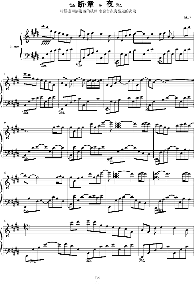 断章·第一章·序曲
