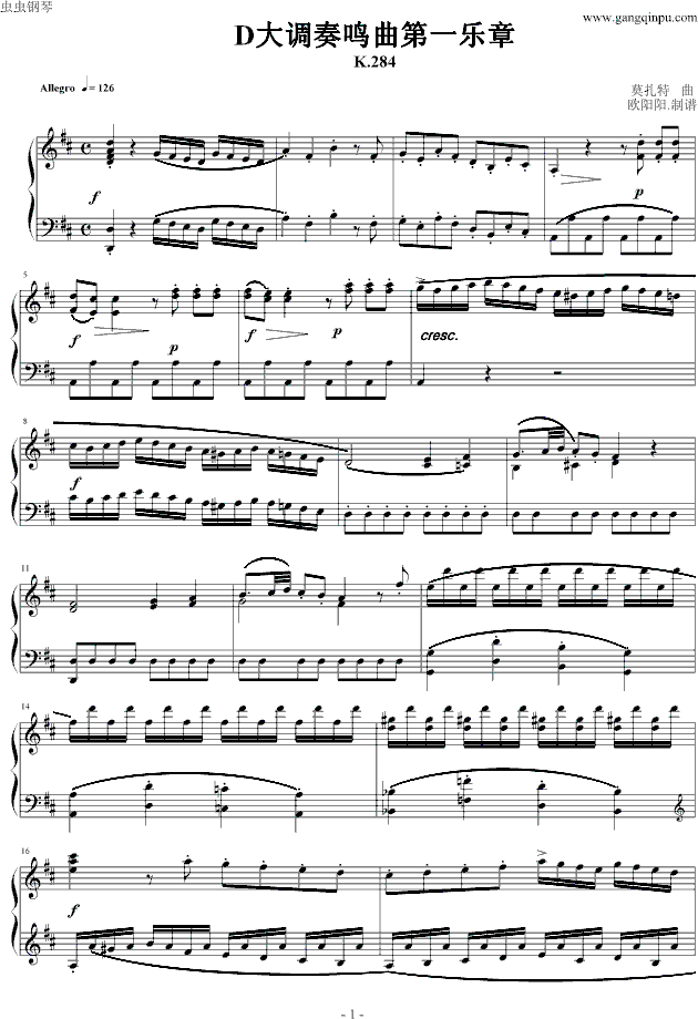 D大调奏鸣曲第一乐章K.284