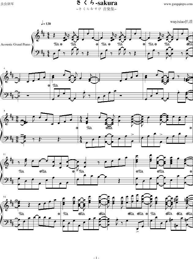 さくら （さくらむすび 音楽集）