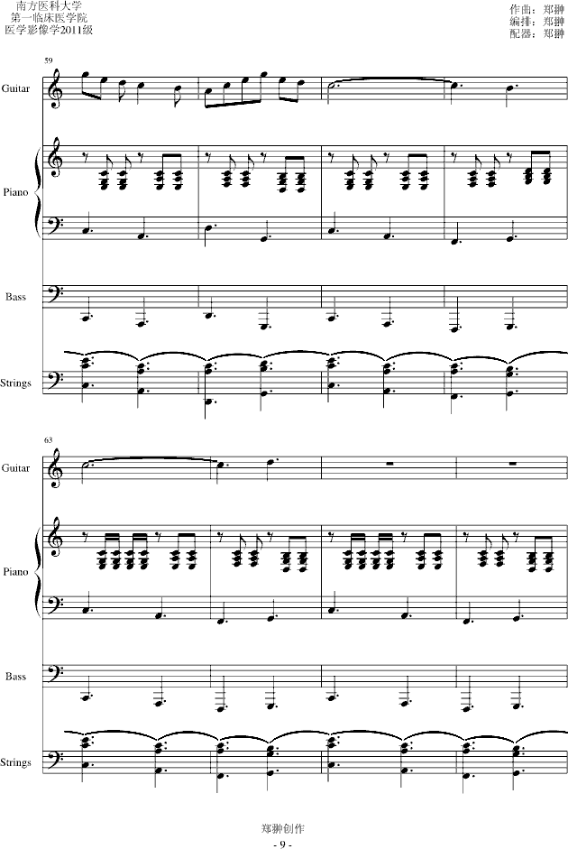 Je TaimE爱的舞曲