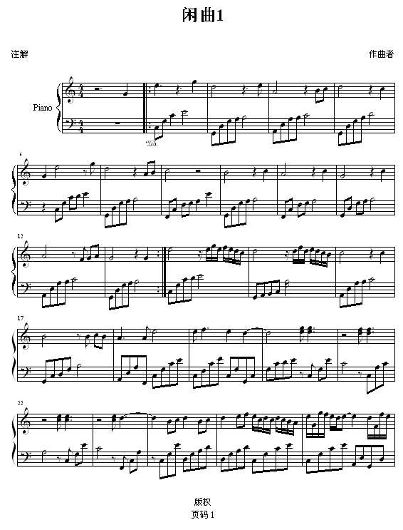闲曲1