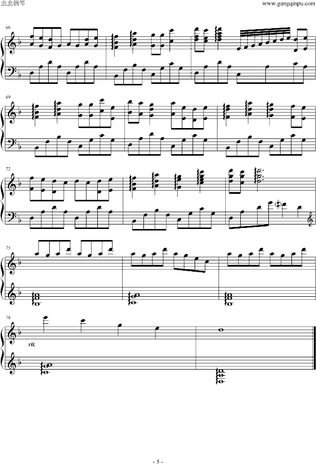 奏之曲