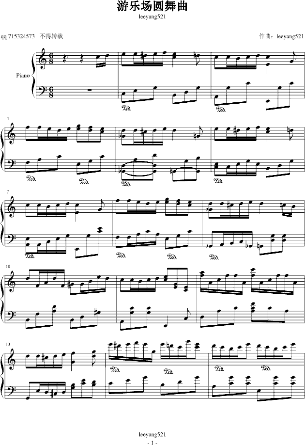 游乐场圆舞曲
