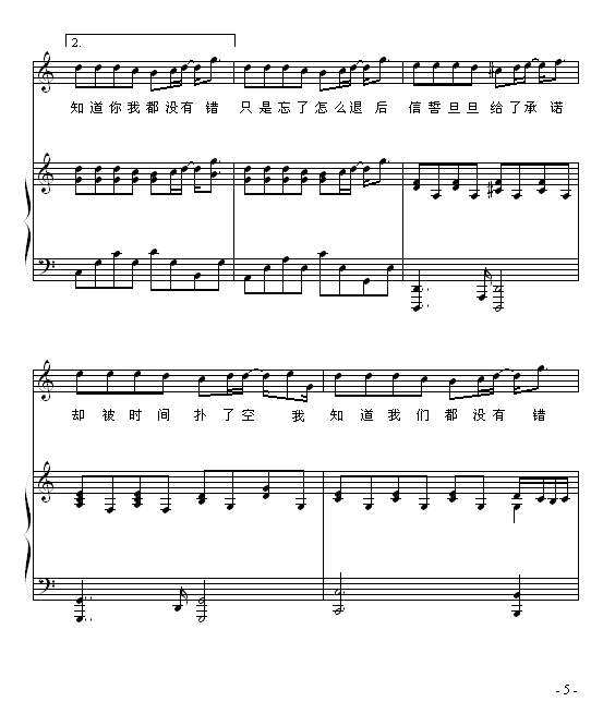 退后-弹唱巴特尔版