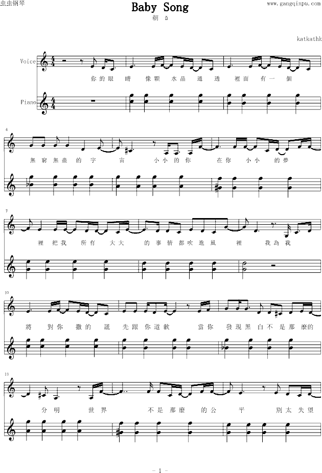 Baby Song