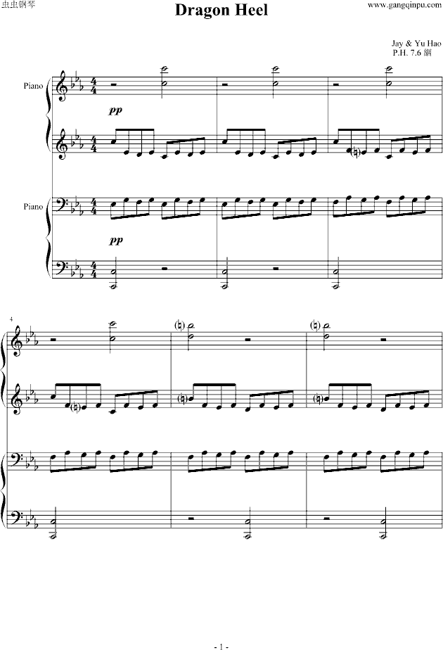 逆鳞狂想曲