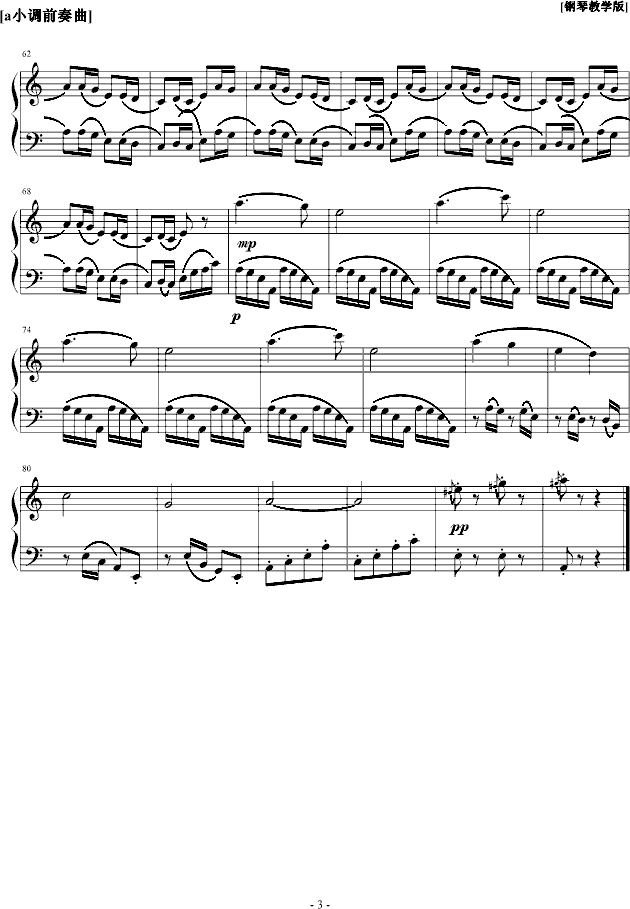 a小调前奏曲 牧童
