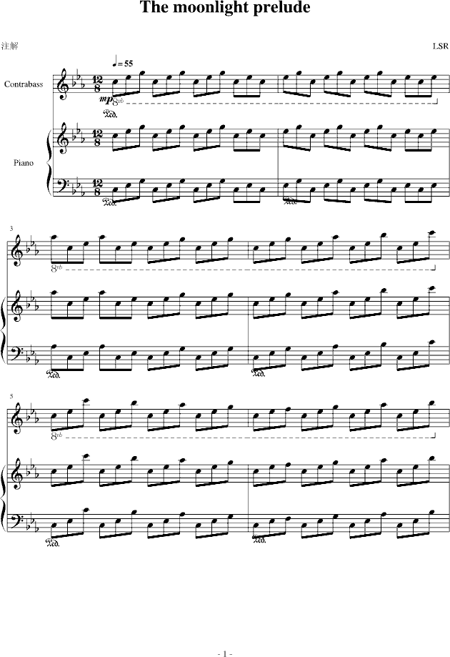 月光前奏曲