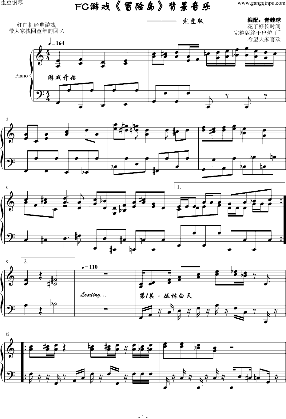FC冒险岛BGM完整版
