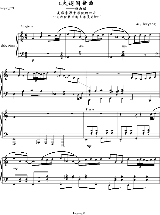 c大调圆舞曲