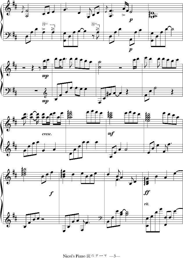 Nicols Piano 涙のテーマ(最终稿)
