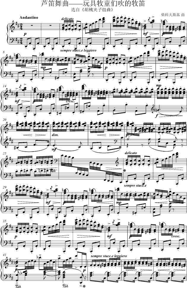 芦笛舞曲