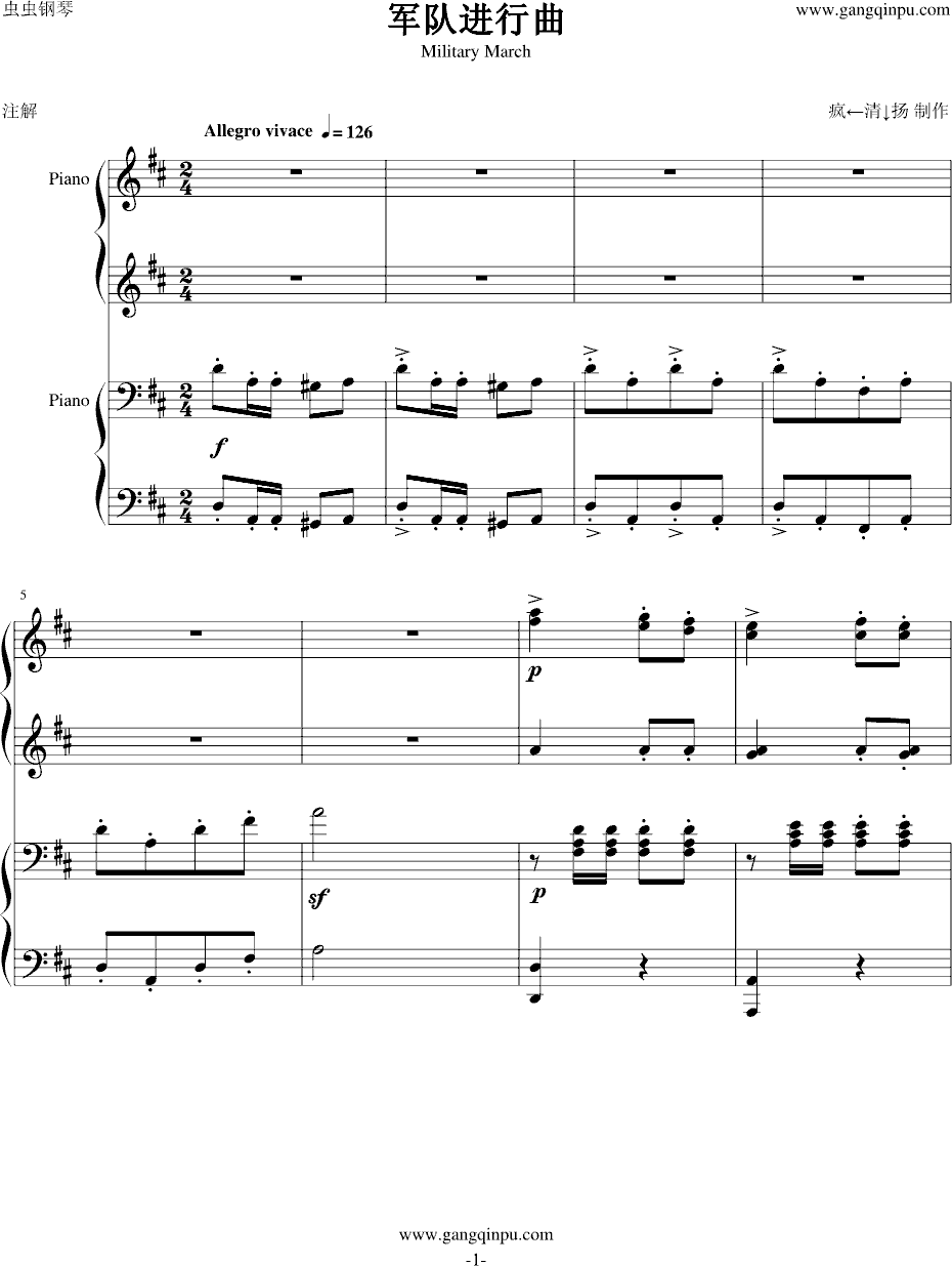 军队进行曲