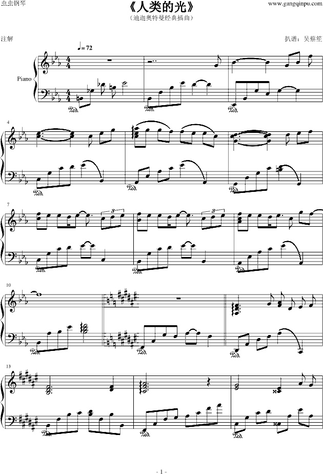 人类的光-迪迦奥特曼经典插曲