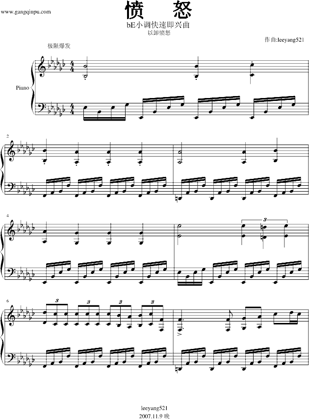 愤怒练习曲