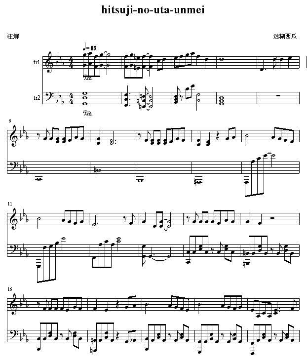 羊之歌主题曲