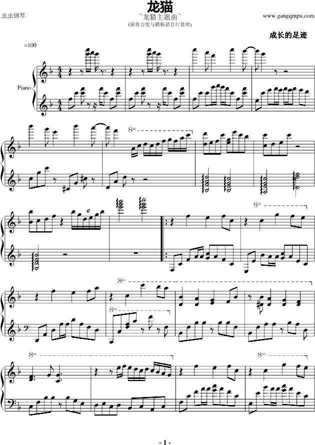 龙猫主题曲