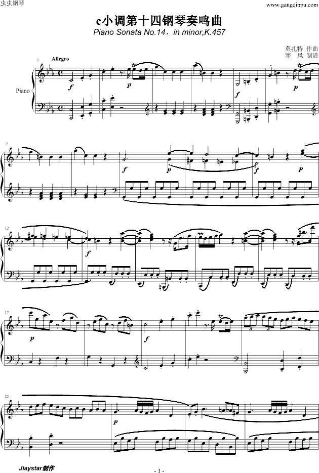 c小调第十四钢琴奏鸣曲(K.457)