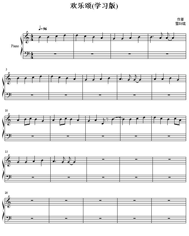 欢乐颂(学习版)