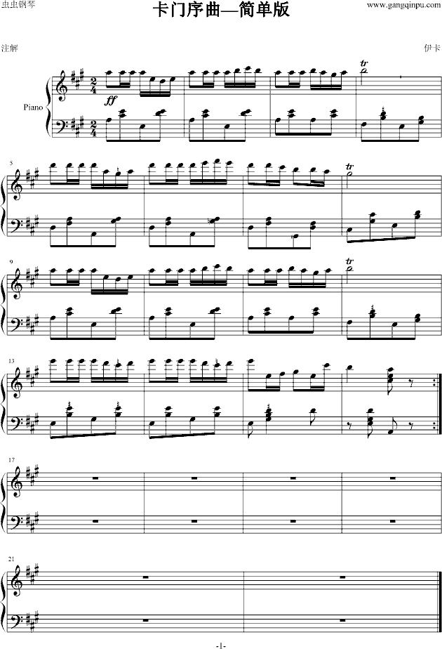 卡门序曲—简单版