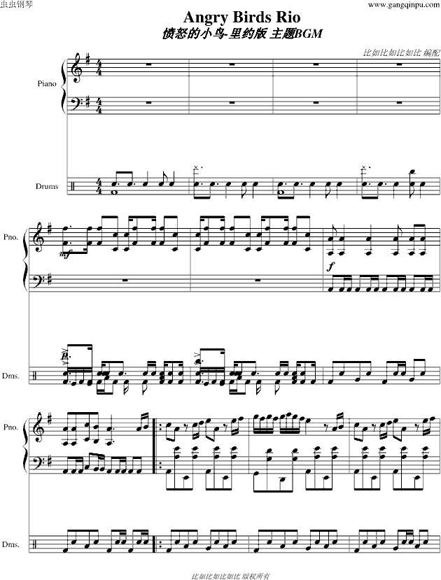愤怒的小鸟里约版BGM（钢琴架子鼓）
