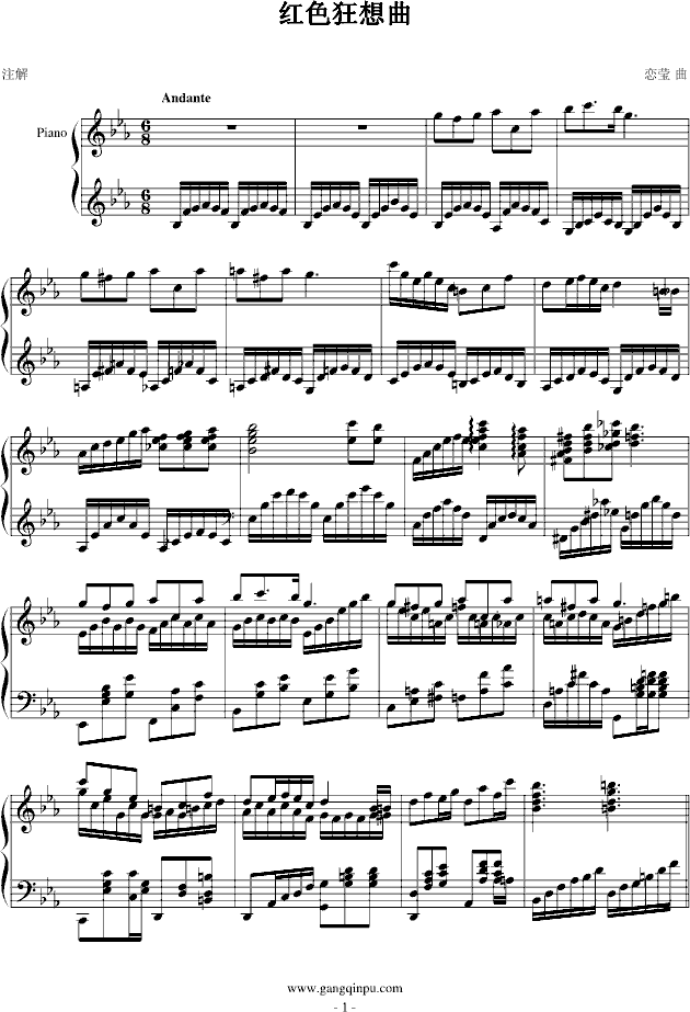 红色狂想曲
